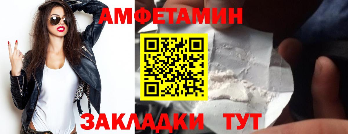 АМФ  Amphetamine 97%  Вход с VPN  Amphetamine  Мыски 