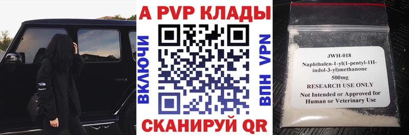 APVP Crystall  ссылка на мегу зеркало  Мыски  нарко площадка какой сайт  закладка 
