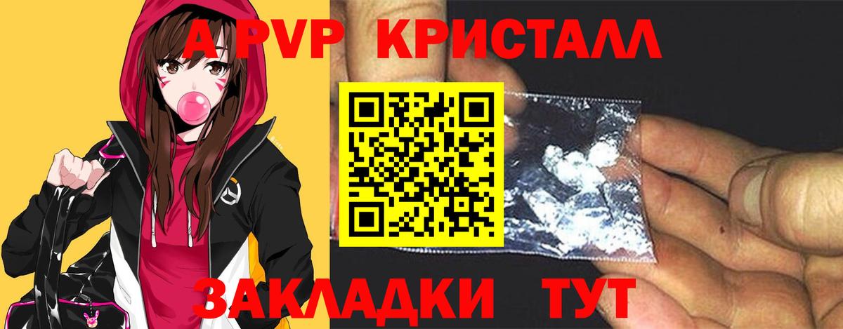 Альфа ПВП  Вход с VPN  Мыски  APVP VHQ 