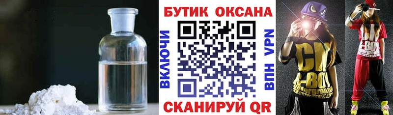 БУТИРАТ BDO  Мыски 