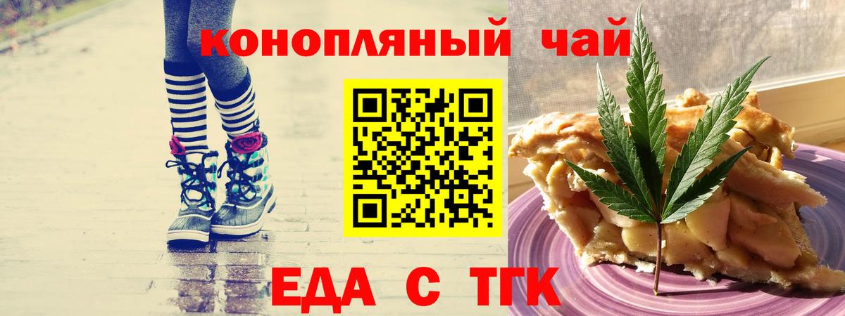 Cannafood марихуана Мыски
