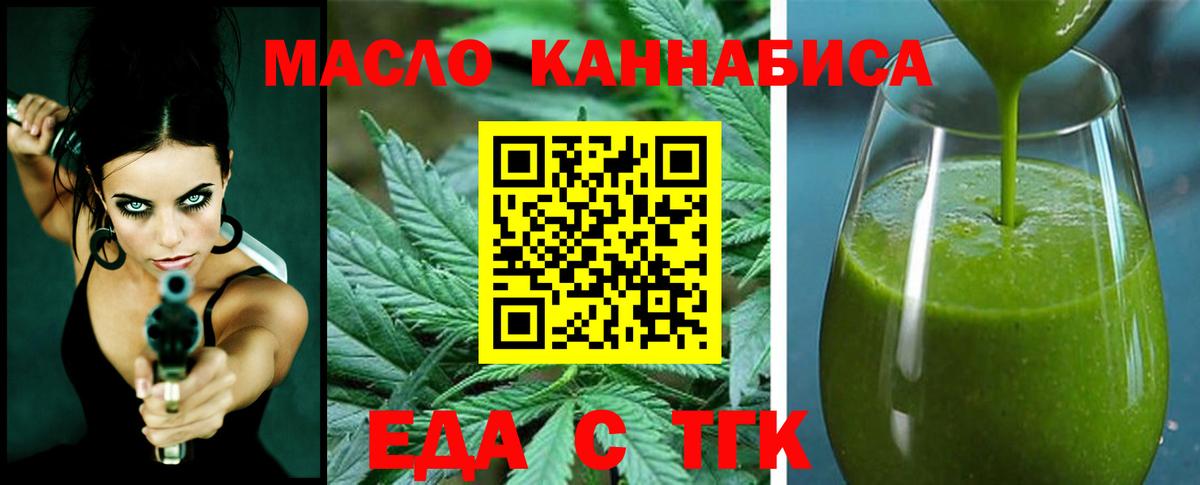 Мыски  Еда ТГК конопля  Вход с VPN 