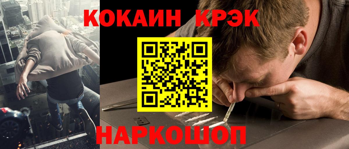 Мыски  наркошоп  Вход с VPN  Cocaine Колумбийский 