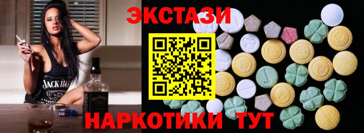 Ecstasy Cube  Вход с VPN  Мыски 