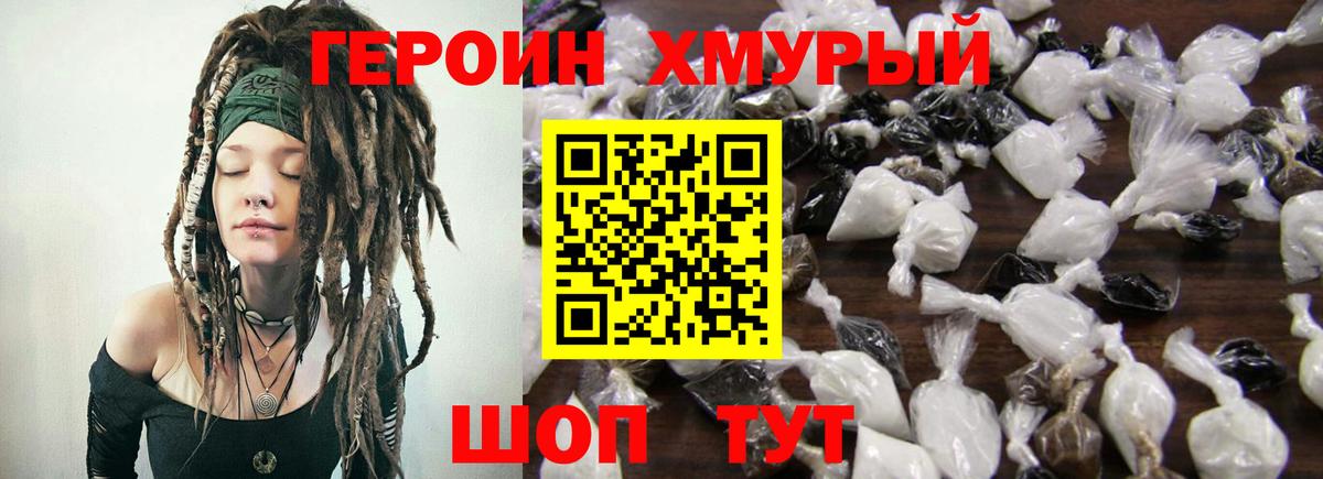 ГЕРОИН Афган  Героин  Мыски  Вход с VPN 