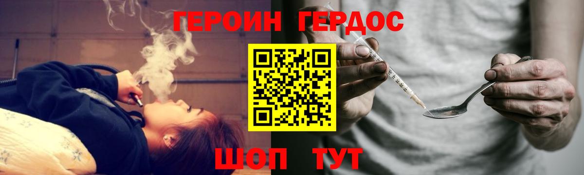 ГЕРОИН Афган Мыски