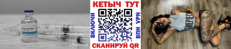 Кетамин VHQ  Мыски 