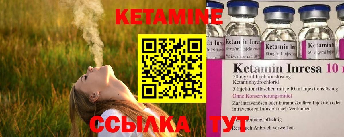 КЕТАМИН VHQ Мыски