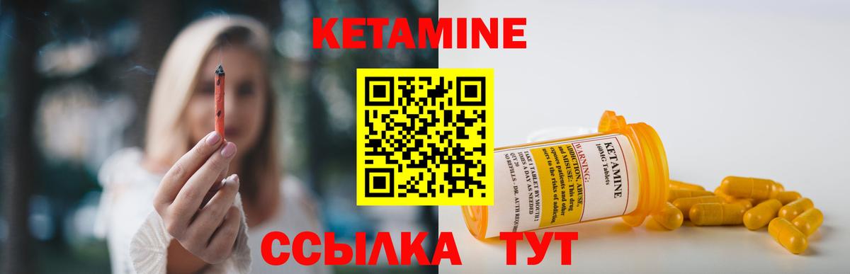 Мыски  Кетамин VHQ  Вход с VPN 