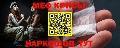 прущие крисы Ипатово