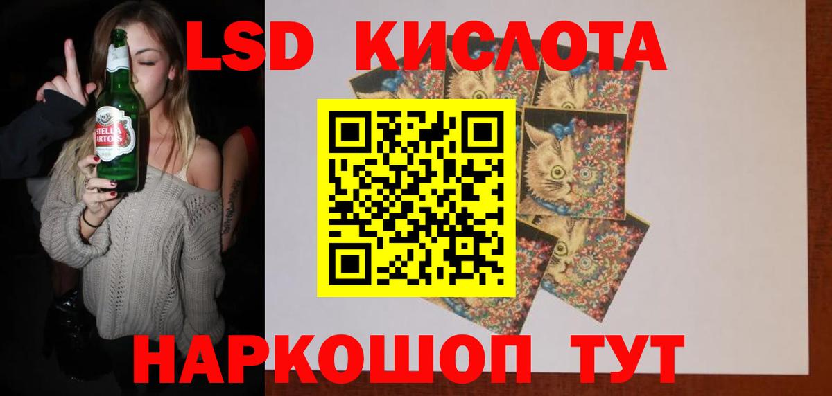 Мыски  LSD-25 экстази  Вход с VPN  Лсд 25 экстази ecstasy  ЛСД экстази кислота 