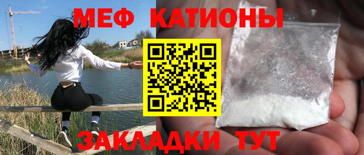 Меф  Меф VHQ  Вход с VPN  Мыски  МЕФ VHQ 