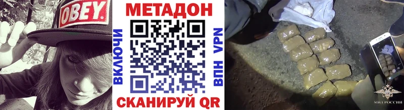 Метадон мёд Мыски