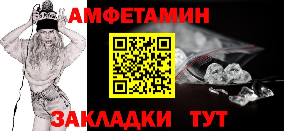 МЕТАМФЕТАМИН кристалл Мыски