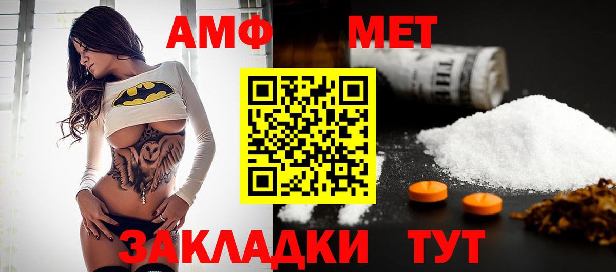 МЕТАМФЕТАМИН кристалл  Вход с VPN  МЕТАМФЕТАМИН кристалл  МЕТАМФЕТАМИН  Мыски 