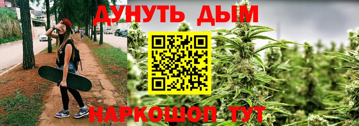 Марихуана семена  Бошки марихуана марихуана  Вход с VPN  Мыски 